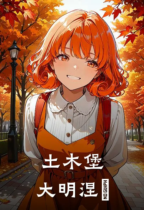 土木堡：大明涅槃